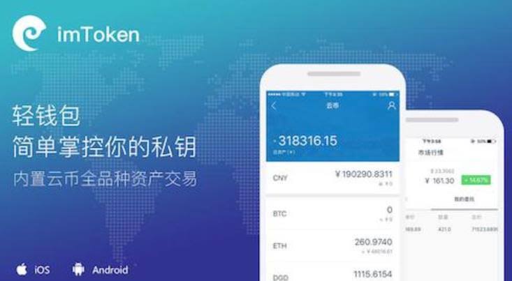 imtoken苹果版功能及